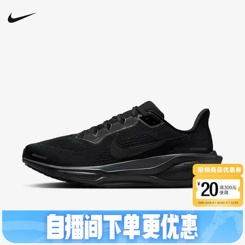 Nike耐克飞马41黑武士跑步鞋男鞋Pegasus 41缓震运动鞋FD2722-001