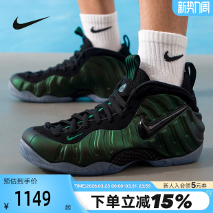 PRO FOAMPOSITE 松绿喷泡 复古篮球鞋 300 NIKE耐克男鞋 HF0794 AIR