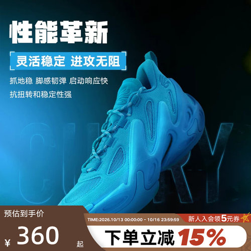 UA安德玛春夏库里CURRY 13 Flow男女款运动缓震篮球鞋6007670-419