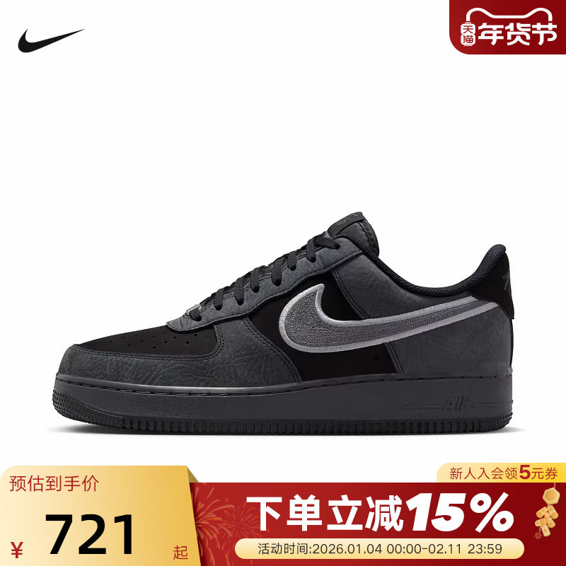 耐克男鞋空军一号运动鞋刺绣针织大勾黑灰AF1休闲板鞋IB6842