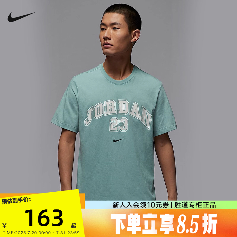 Jordan耐克短袖男夏季字母印花休闲圆领绿色半袖棉T恤IB7525-309