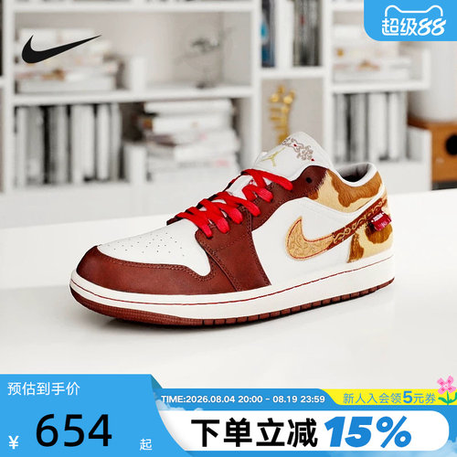 JORDAN耐克男鞋2026新年款马年限定AJ1低帮板鞋篮球鞋IQ5321-121