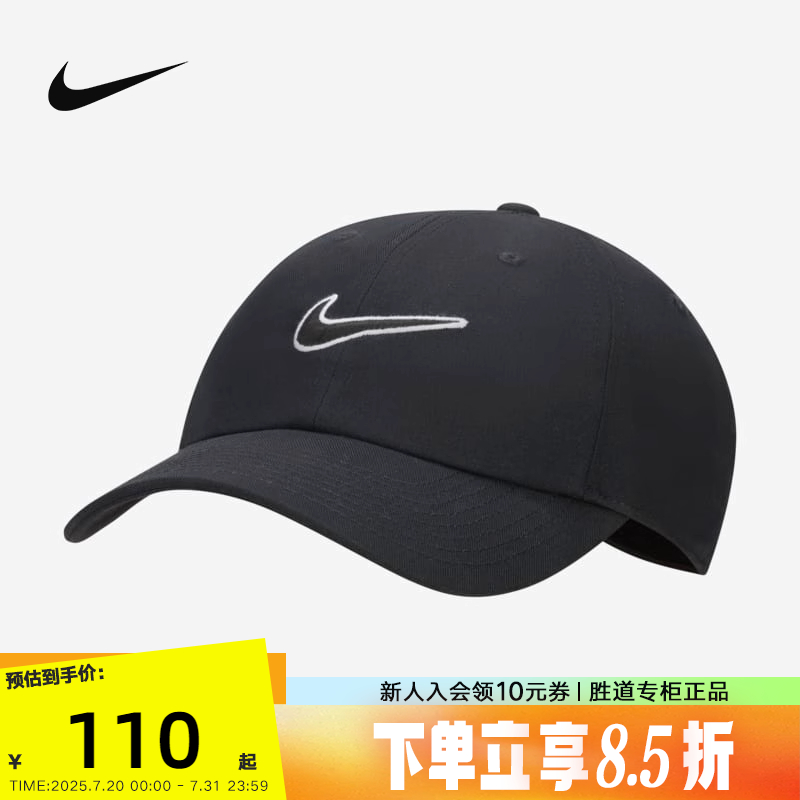 NIKE耐克棒球帽男女帽子经典款户外可调节遮阳鸭舌帽FB5369