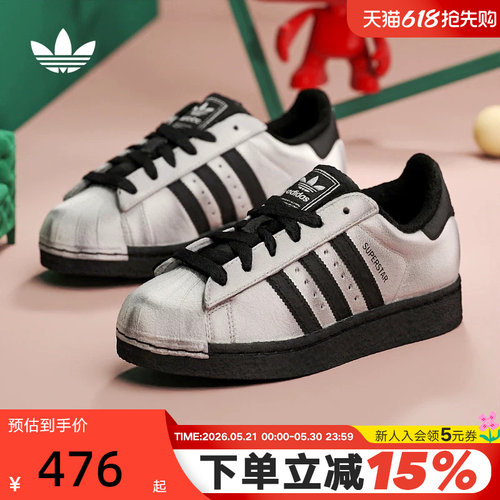 adidas阿迪达斯三叶草银色贝壳头2026春女SUPERSTAR II板鞋IH1599
