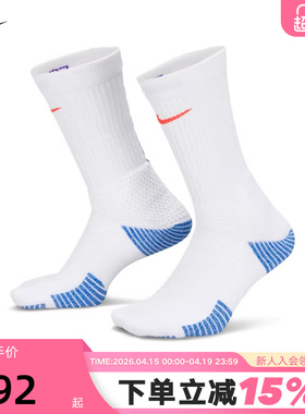NIKE耐克袜子男袜女袜速干中筒运动袜1双装精英篮球袜HM0285-108