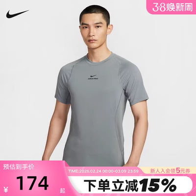 Nike耐克短袖男夏季健身训练速干透气跑步上衣运动T恤HV0410-084