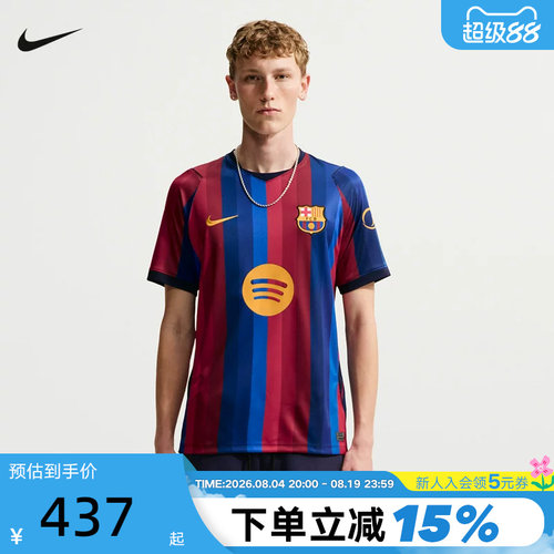 NIKE耐克巴萨球衣26-27赛季巴塞罗那主场球迷版男子短袖T恤II1872