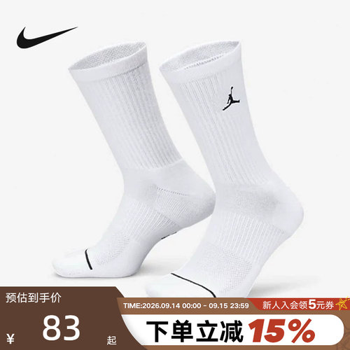 Nike耐克男袜女袜JORDAN运动袜白色透气速干三双装中筒袜子DX9632