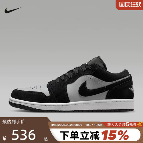 【小黑盒】NIKE耐克黑灰AJ1男鞋低帮复古板鞋篮球鞋553558-048