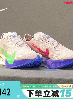 【大码】耐克男鞋ZOOMX VAPORFLY NEXT% 4马拉松竞速跑步鞋IH0869