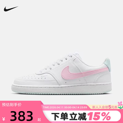 NIKE耐克女鞋COURT VISION白粉蓝休闲鞋板鞋低帮运动鞋IQ9800-161