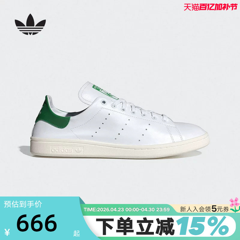 adidas阿迪达斯三叶草绿尾板鞋运动秋STAN SMITH男女小白鞋IE9118