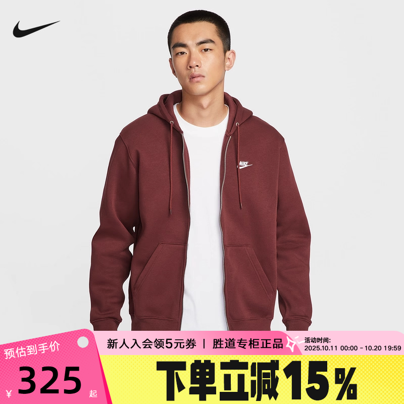 NIKE耐克男子针织夹克外套25冬新款开襟加绒连帽衫卫衣FN3862-619