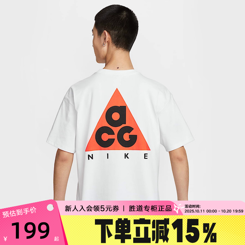 Nike耐克夏季新款男子ACG户外运动休闲圆领白色短袖T恤HJ0799-121