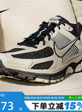 NIKE耐克男鞋26春新款ZOOM VOMERO 5复古老爹鞋跑步鞋FJ4151-008