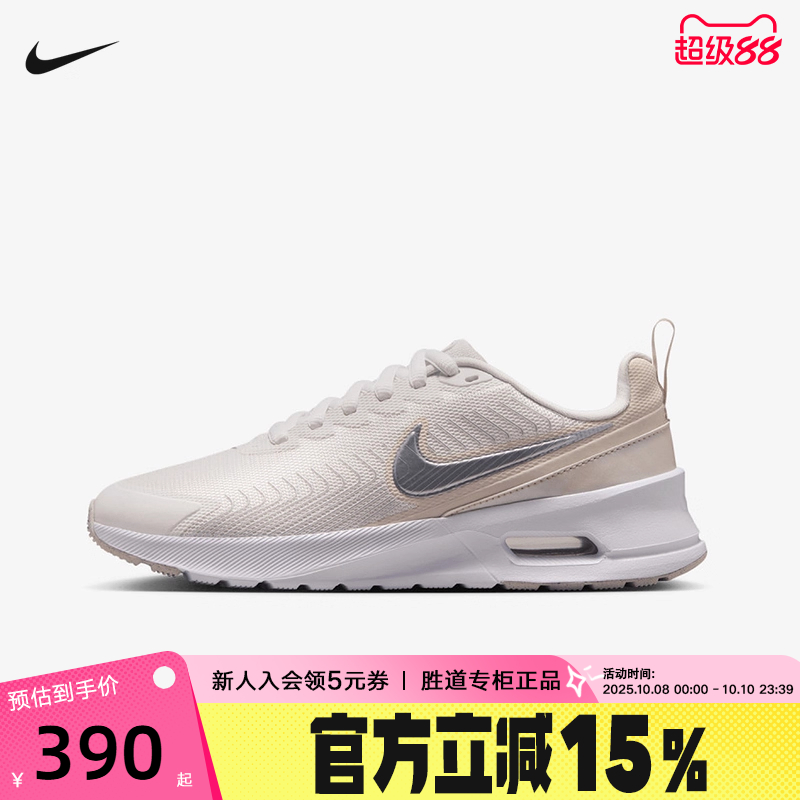 NIKE耐克女鞋25秋新款AIR MAX NUAXIS气垫鞋缓震跑步鞋IB4341-100