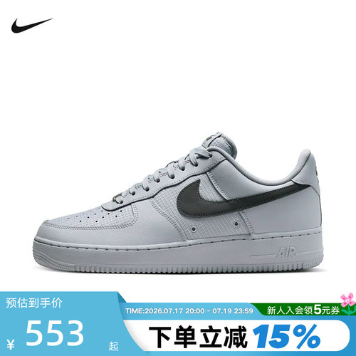 NIKE耐克男鞋AIR FORCE 1板鞋灰白复古空军一号运动鞋IR0952-002