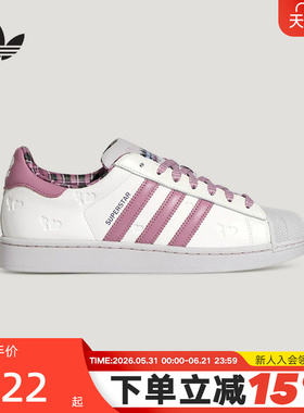 adidas阿迪达斯三叶草情人节款贝壳头中性SUPERSTAR II板鞋KZ7157