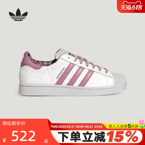 adidas阿迪达斯三叶草情人节款贝壳头中性SUPERSTAR II板鞋KZ7157
