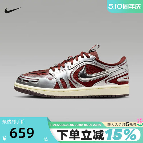 JORDAN耐克女鞋立体勾AJ1板鞋银红色低帮复古运动板鞋HQ2186-600