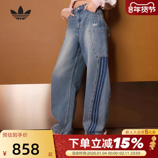 adidas阿迪达斯三叶草单宁牛仔运动裤26春女三条纹阔腿长裤KR2628