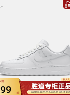 NIKE耐克男鞋女鞋AIR FORCE 1 AF1纯白色空军一号板鞋DD8959-100