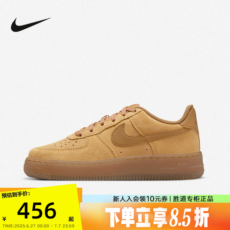 Nike耐克女鞋AF1大童空军一号运动鞋春新款小麦色板鞋HQ7476-700