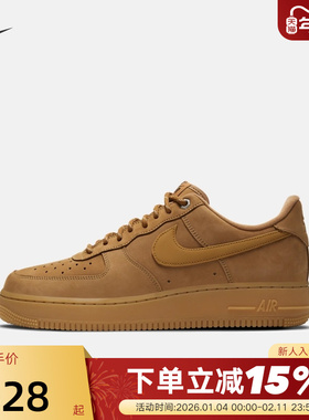 Nike耐克男板鞋女鞋AIR FORCE 1小麦色空军一号运动鞋CJ9179-200