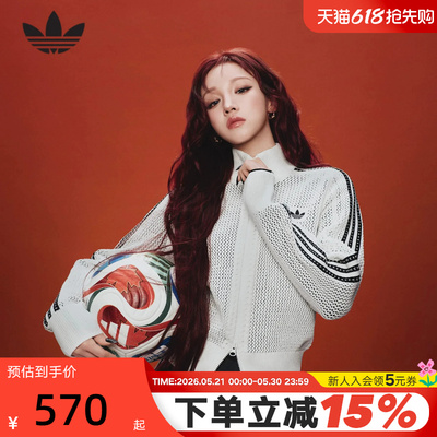 【宋雨琦同款】阿迪达斯三叶草钩针编织夹克女FIREBIRD外套KC6496
