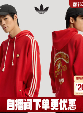 阿迪达斯三叶草新年红色马年套头衫26春男双面针织连帽卫衣KT0646
