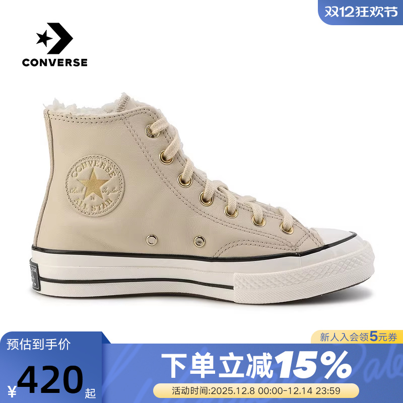 Converse匡威秋冬男女牛皮革高帮鞋1970s加绒休闲板鞋A12443C