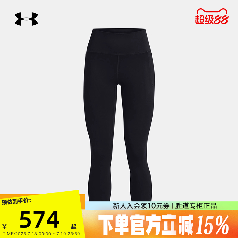安德玛UA女子运动户外紧身裤