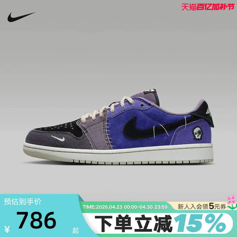 Jordan耐克男鞋板鞋AJ1娃娃锡安联名深蓝紫鸳鸯篮球鞋IH2309-500