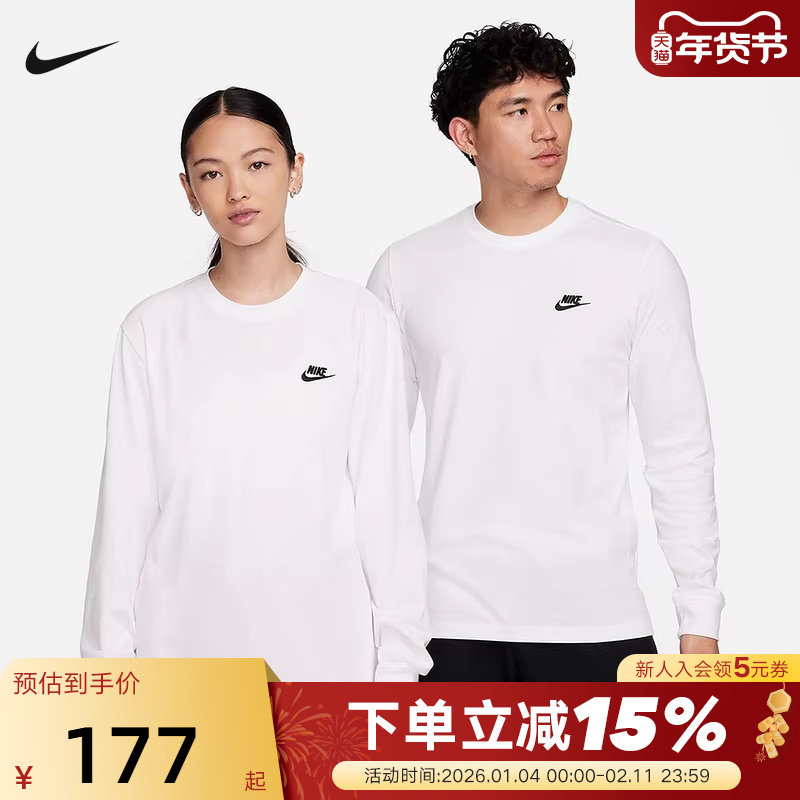 NIKE耐克长袖T恤男卫衣秋冬季新款跑步训练运动服上衣AR5194-100,运动服/休闲服装,运动T恤,淘宝优惠券,粉丝福利购,淘宝优惠卷