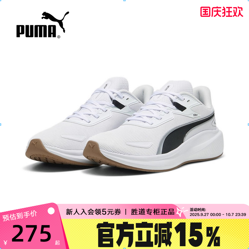 PUMA彪马运动鞋2025秋SKYROCKET男女同款缓震轻便跑步鞋379437-11