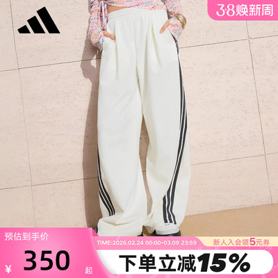 adidas阿迪达斯三条纹舞动系列香蕉裤2026春女针织扭扭长裤KR7593