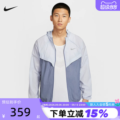 NIKE耐克男子跑步夹克皮肤衣运动服梭织连帽防泼水外套HV4549-057