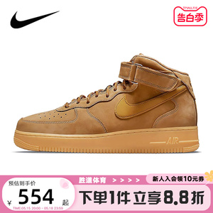 耐克空军一号男鞋NIKE Air Force 1小麦色运动休闲板鞋DJ9158-200