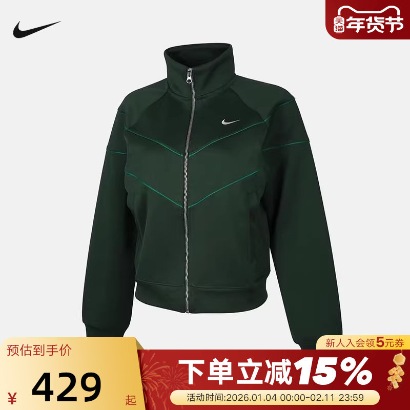 NIKE耐克女子外套2026春新款刺绣小标休闲针织立领夹克HJ0976-323,运动服/休闲服装,运动茄克/外套,淘宝优惠券,粉丝福利购,淘宝优惠卷