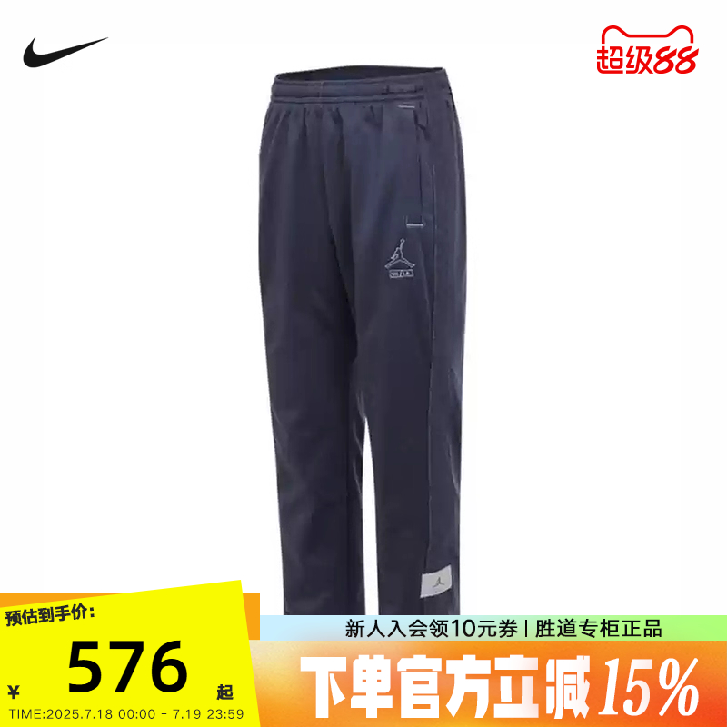 NIKE耐克男裤25夏新款Jordan运动休闲透气直筒针织长裤IB5121-437