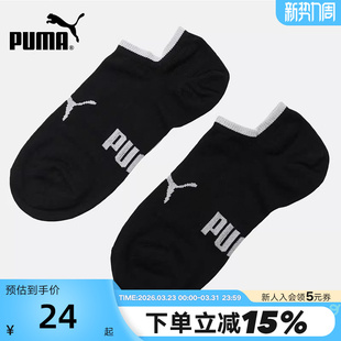 袜907882 训练 PUMA彪马袜子男袜女袜休闲袜2020夏季 新款