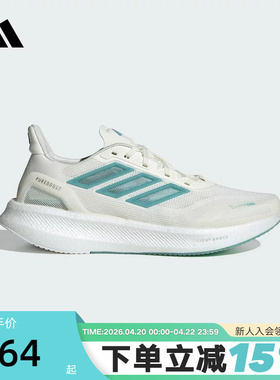 「潘展乐同款」阿迪达斯男秋新PUREBOOST 5减震透气跑步鞋 JS5064
