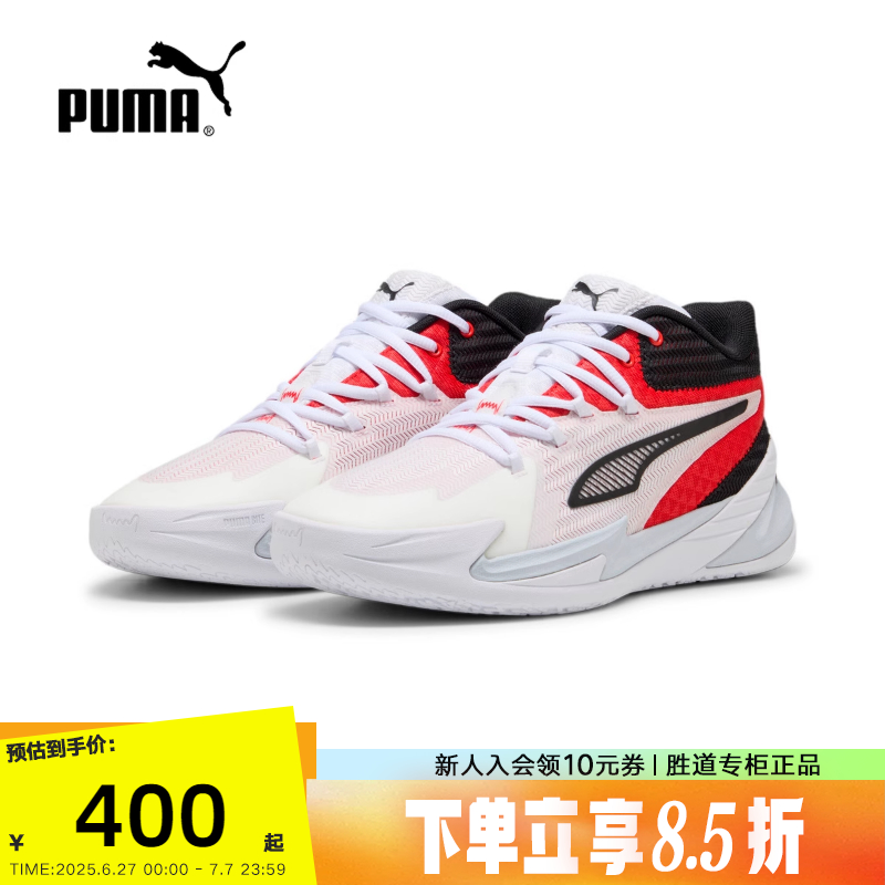 PUMA彪马2025男女DAGGER缓震防滑实战运动篮球鞋中帮鞋 311353-02