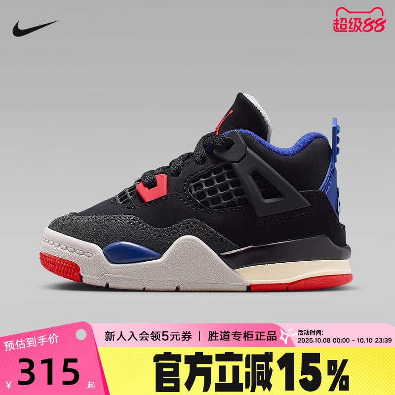NIKE耐克男女婴童鞋AIR JORDAN 4 AJ4运动鞋休闲篮球鞋IB4387-003