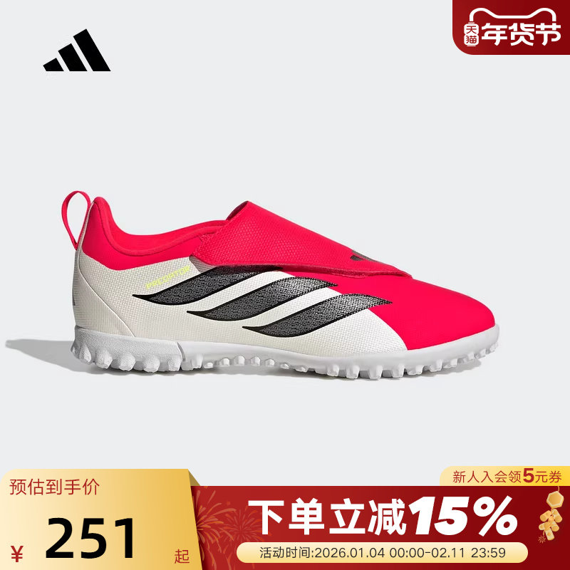 adidas阿迪达斯男小童翻折鞋舌PREDATOR CLUB碎钉