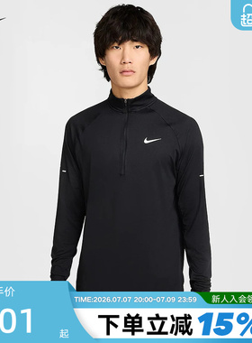 Nike耐克男跑步上衣半拉链开襟夹克卫衣长袖梭织打底衫HV2181-010