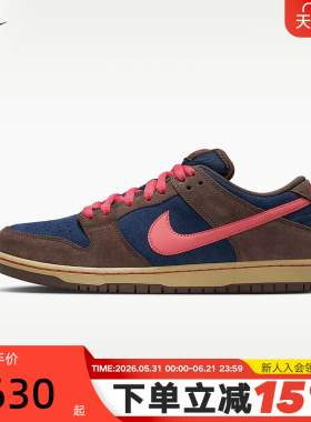 Nike耐克男鞋SB Dunk Low Pro巴洛克棕蓝粉休闲滑板鞋HQ1625-200