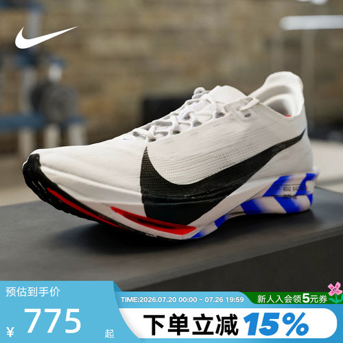 Nike耐克男碳板运动鞋竞速跑步鞋