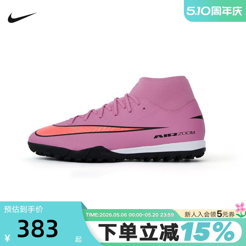 NIKE耐克男鞋刺客16中端高帮TF碎钉成人比赛足球鞋飞盘FQ8331-600
