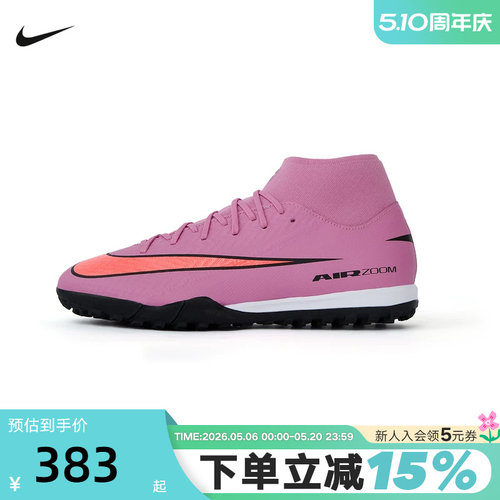 NIKE耐克男鞋刺客16中端高帮TF碎钉成人比赛足球鞋飞盘FQ8331-600